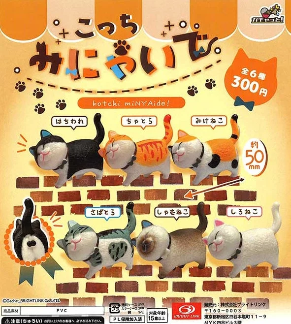  -Anti-scratch sofa protective coverkotchi minyaide! Gacha Series